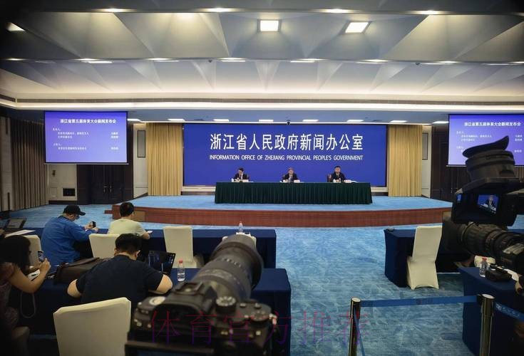 浙江体育局长会议召开 浙江体育局长会议召开