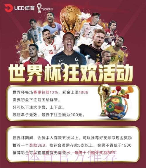 最新指南：世界杯投注平台官方网站链接