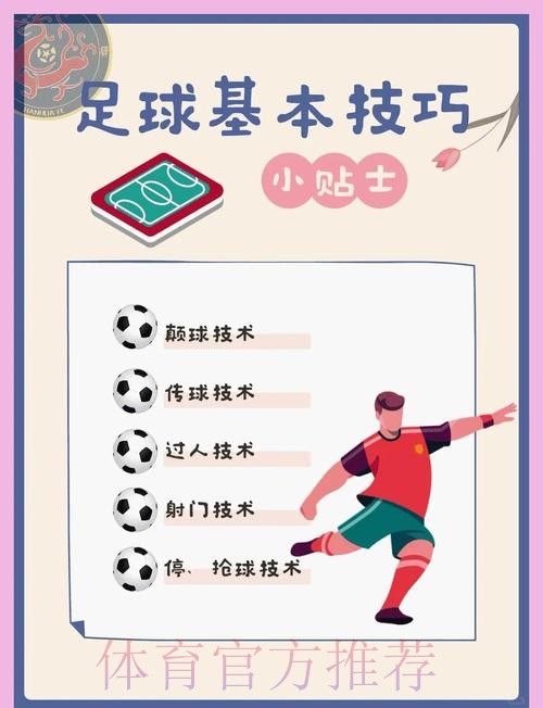 深入解读世界杯买球技巧最新热门策略 深入解读世界杯买球技巧最新热门策略
