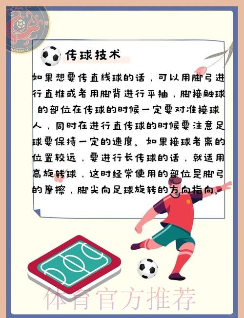 深入解读世界杯买球技巧最新热门策略 深入解读世界杯买球技巧最新热门策略