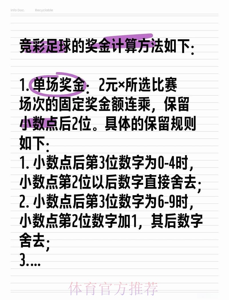 世界杯投注技巧：看球的同时赚取零花钱