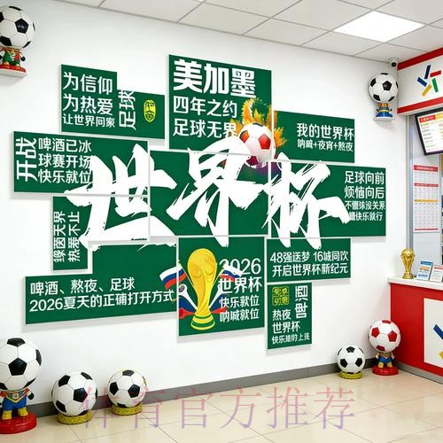 世界杯下注入口全解与安全要点 世界杯下注入口全解与安全要点