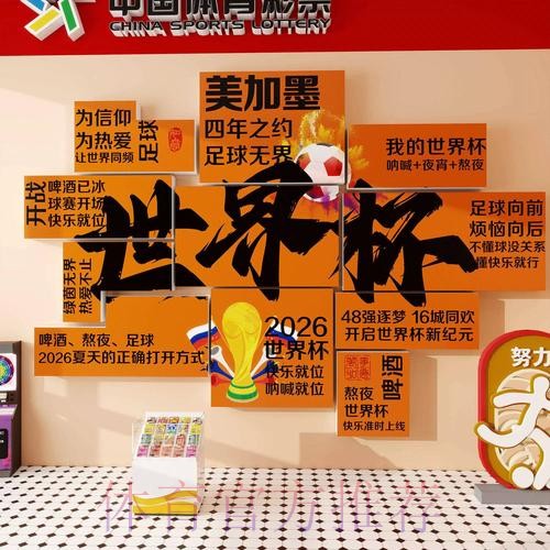 世界杯下注入口全解与安全要点 世界杯下注入口全解与安全要点